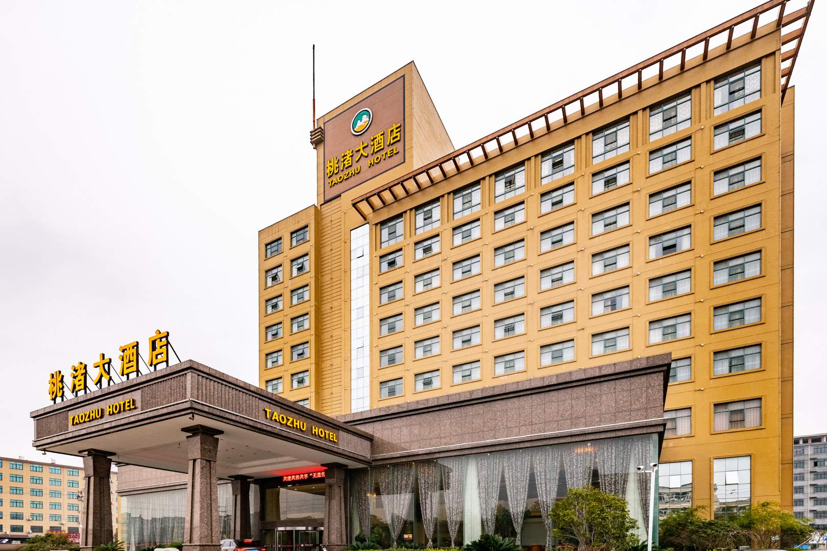 桃渚大酒店