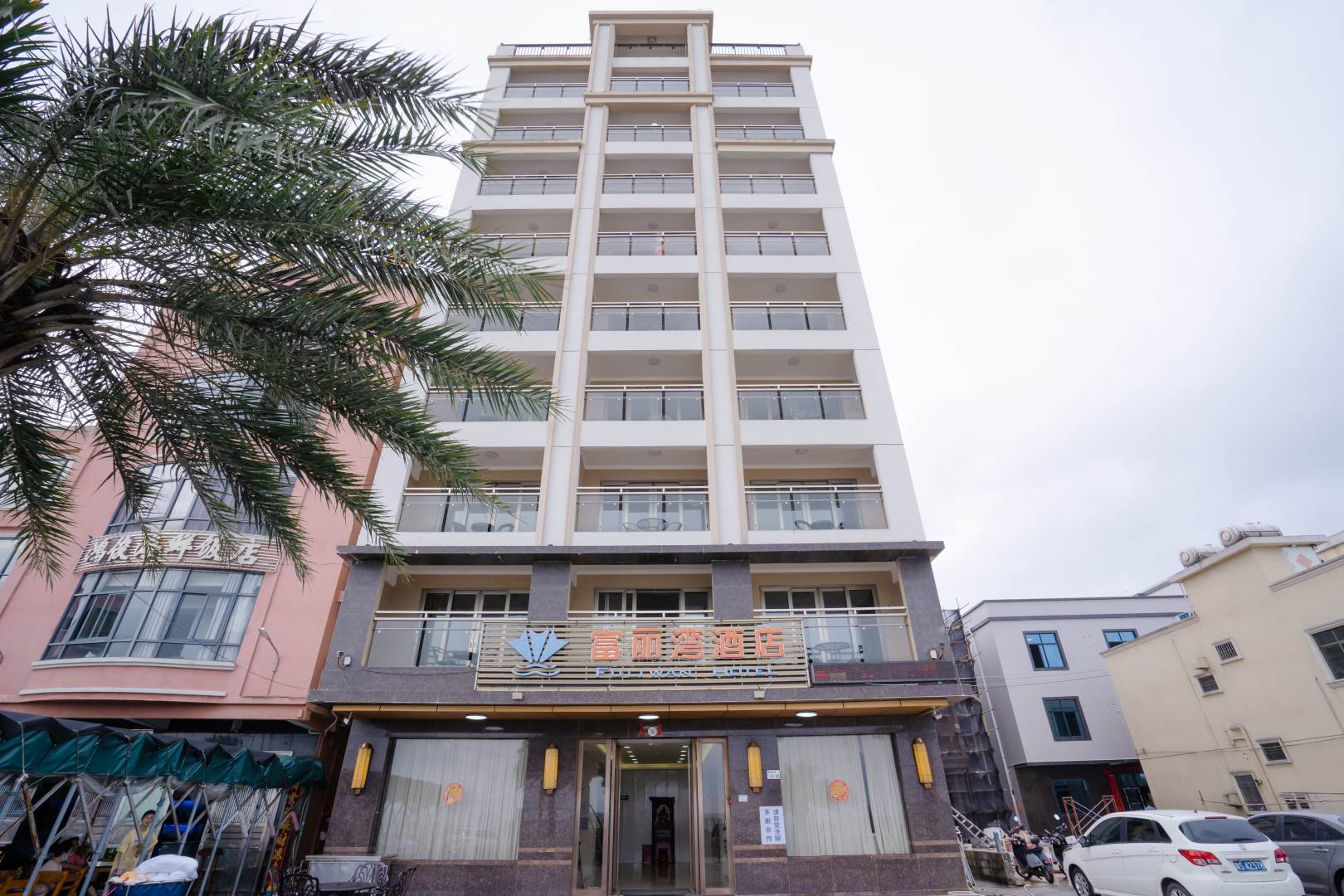 汕尾海丰县富丽湾酒店