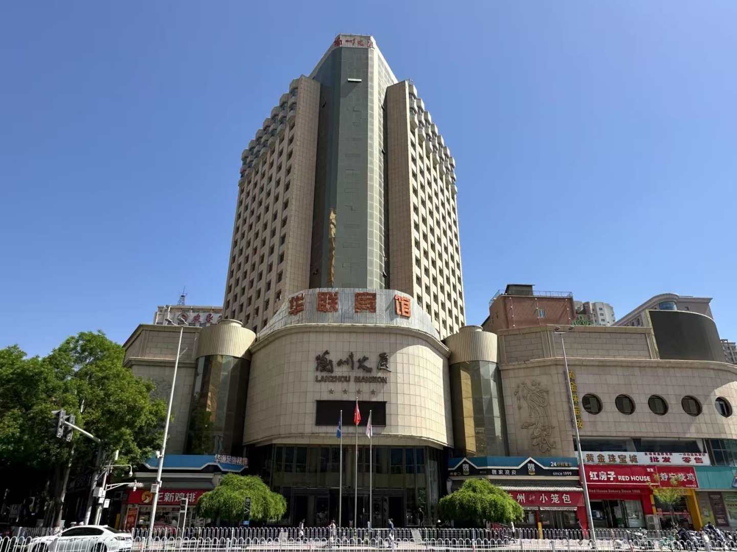 华联宾馆(兰州大学火车站店)