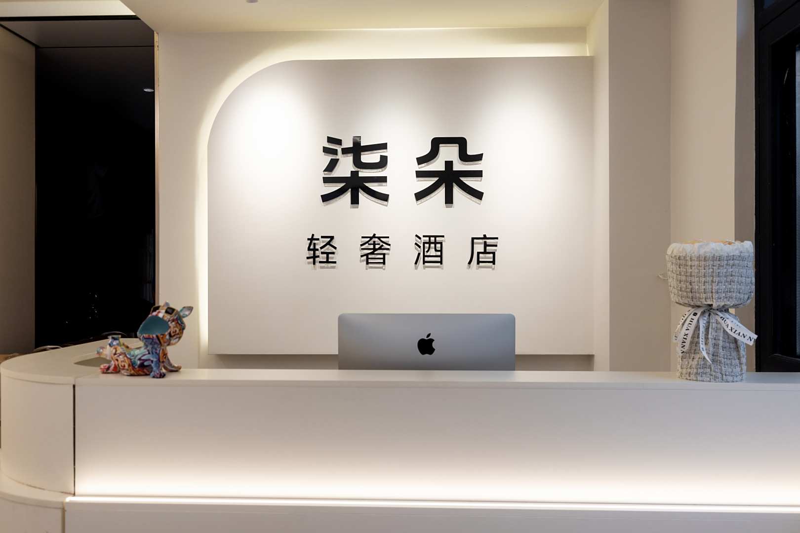 柒朵轻奢酒店(北海海洋之窗火车站店)