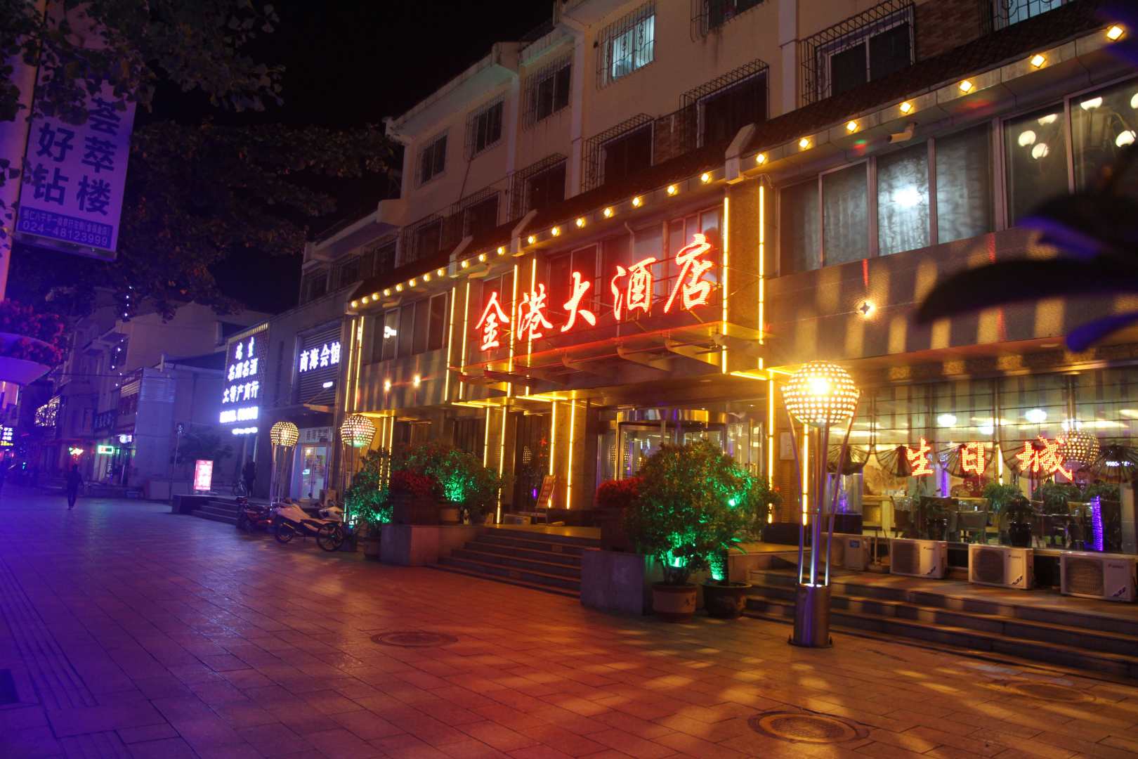金港大酒店(民族路店)