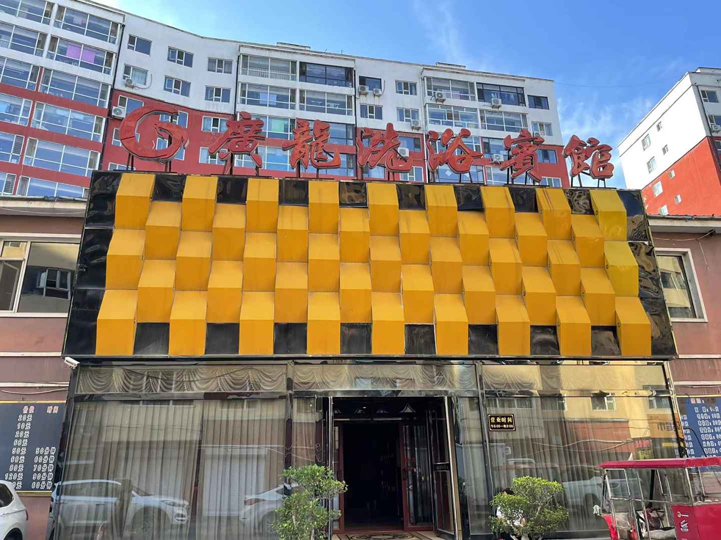 临江广龙宾馆