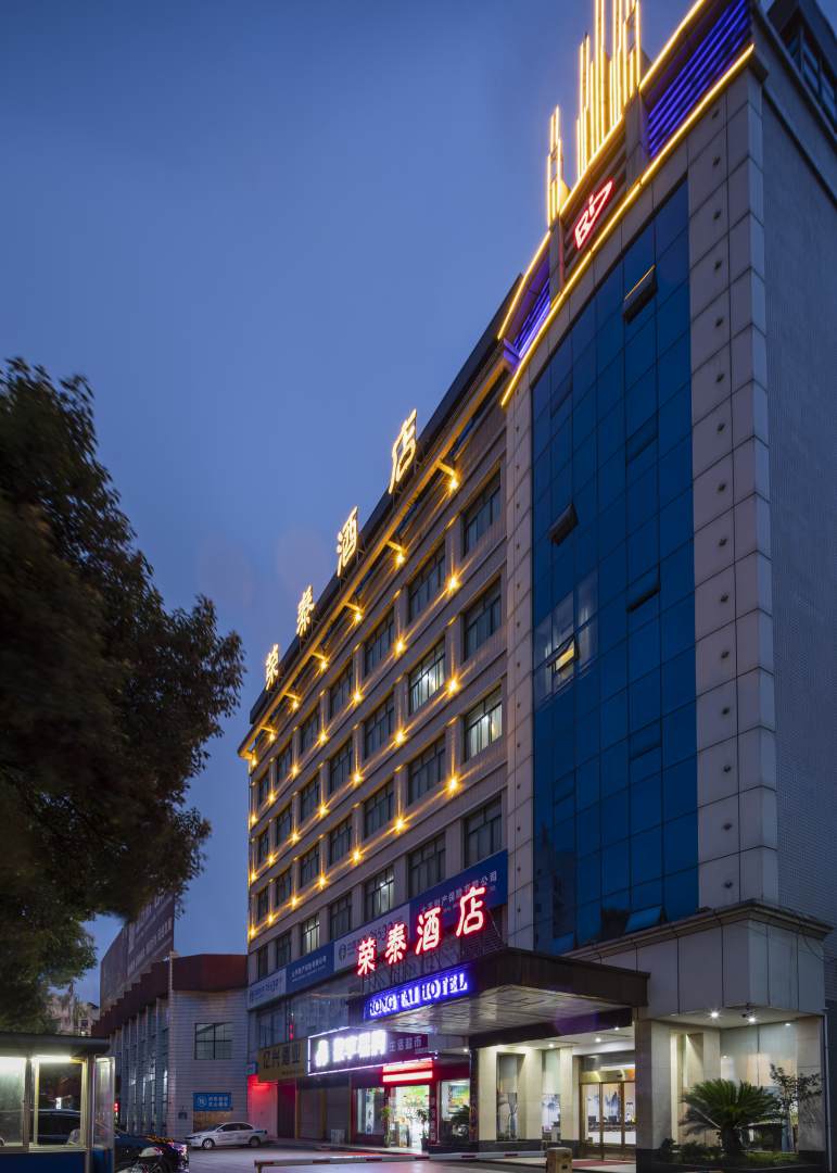 邵阳荣泰酒店(敏州西路店)