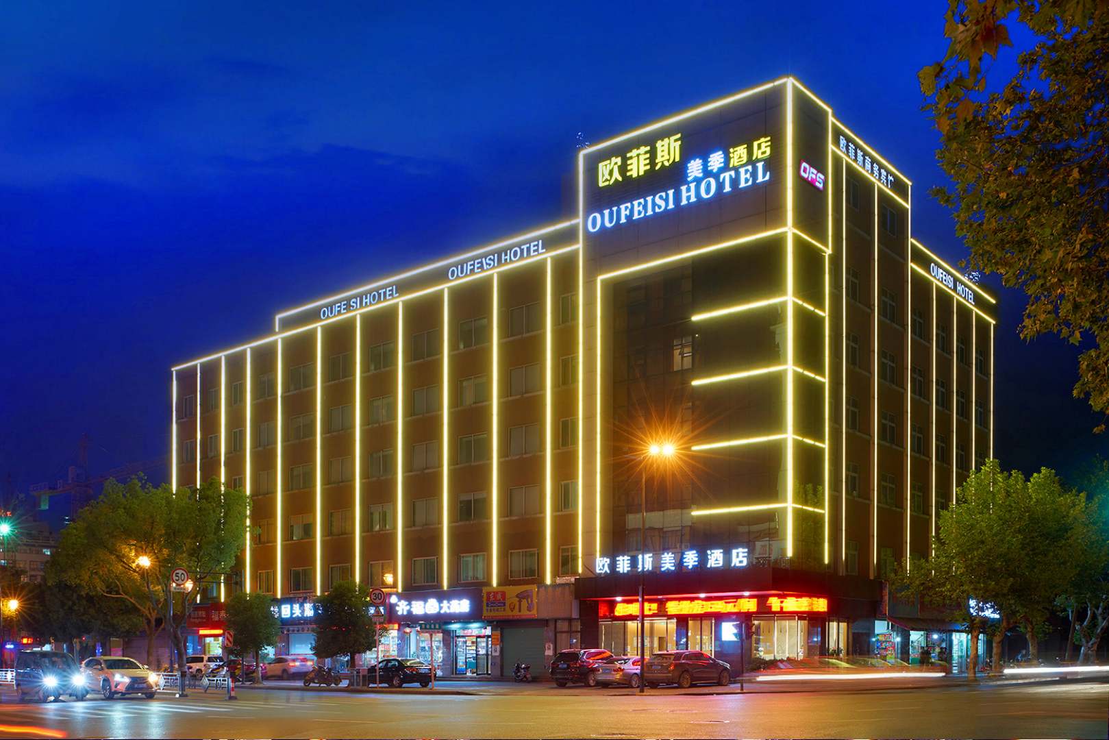 欧菲斯美季酒店(湖州店)