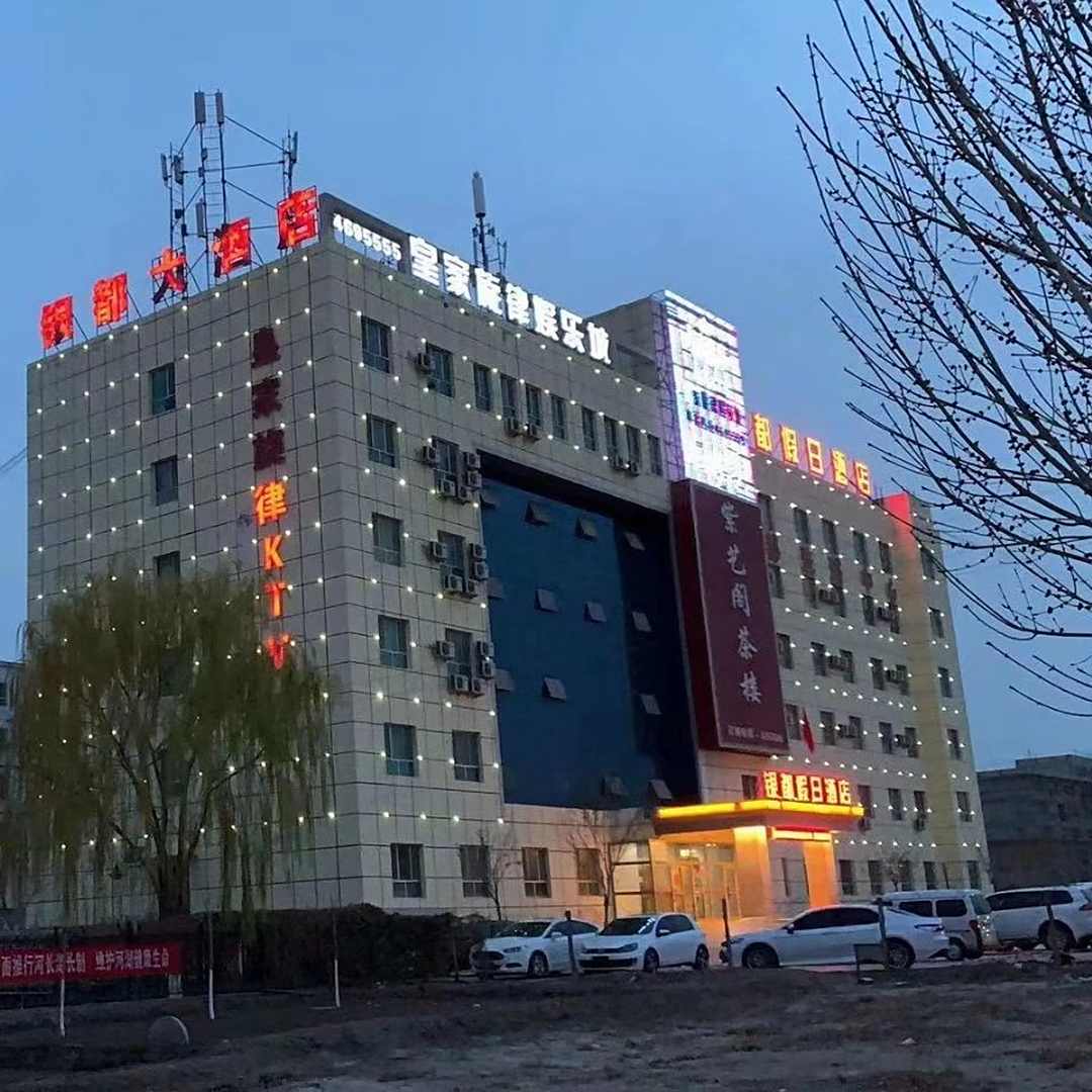 阿拉尔银都假日酒店