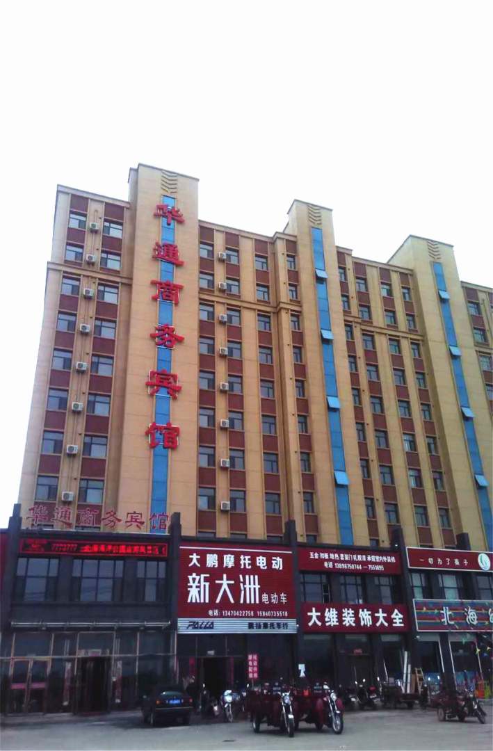 蓋州華通商務(wù)賓館