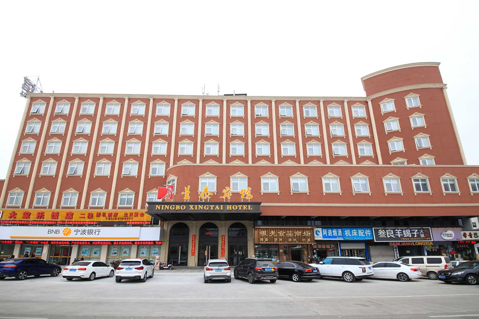 宁波北仑星泰宾馆(渡口路)