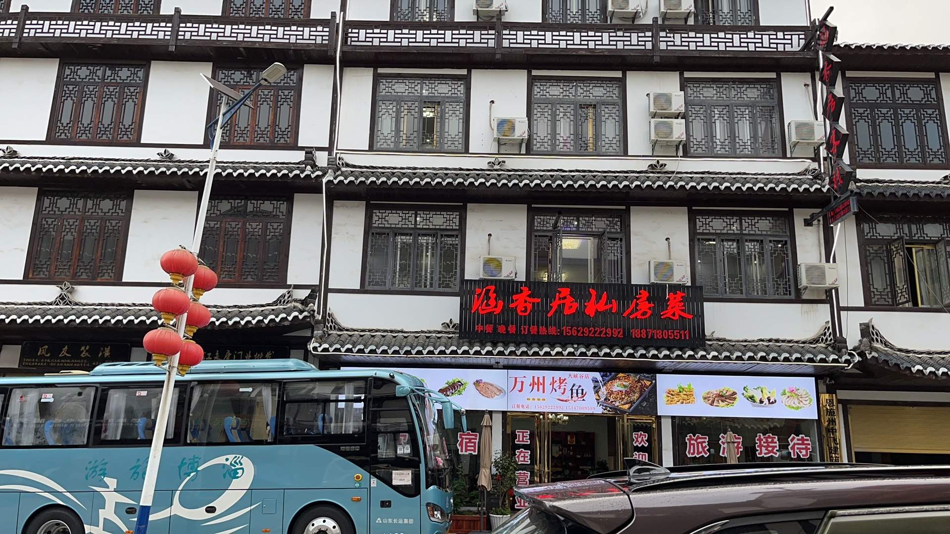 涵香居客栈