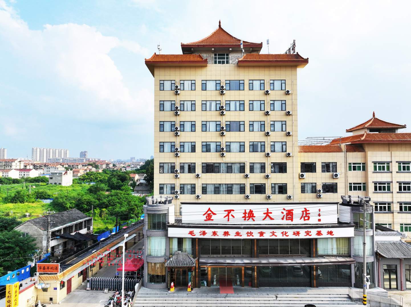 金不換大九點(diǎn)(亳州花戲樓店)