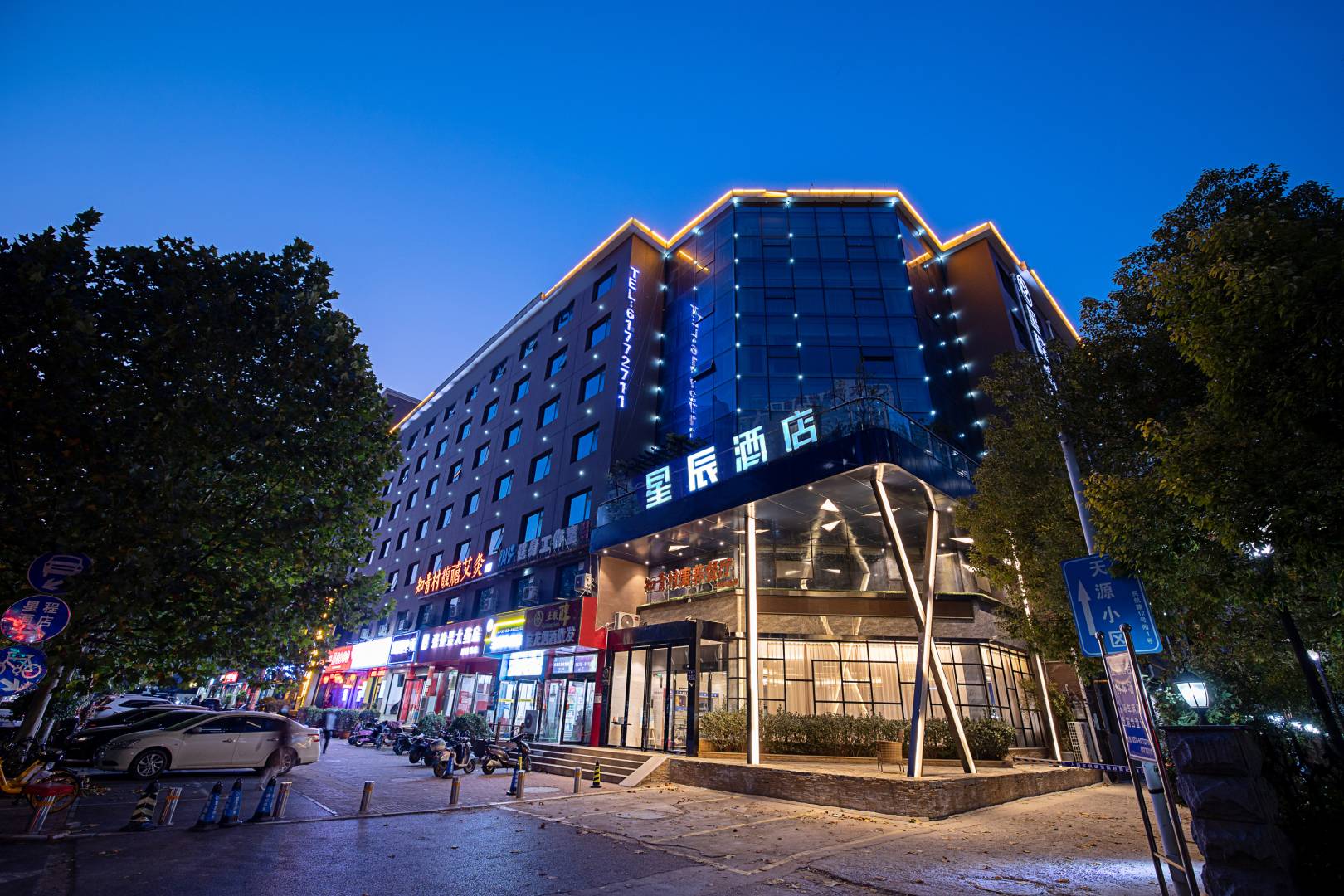 星辰酒店(郑州民航路会展中心地铁站店)