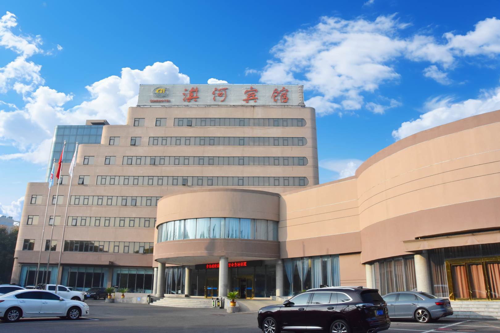淇河宾馆
