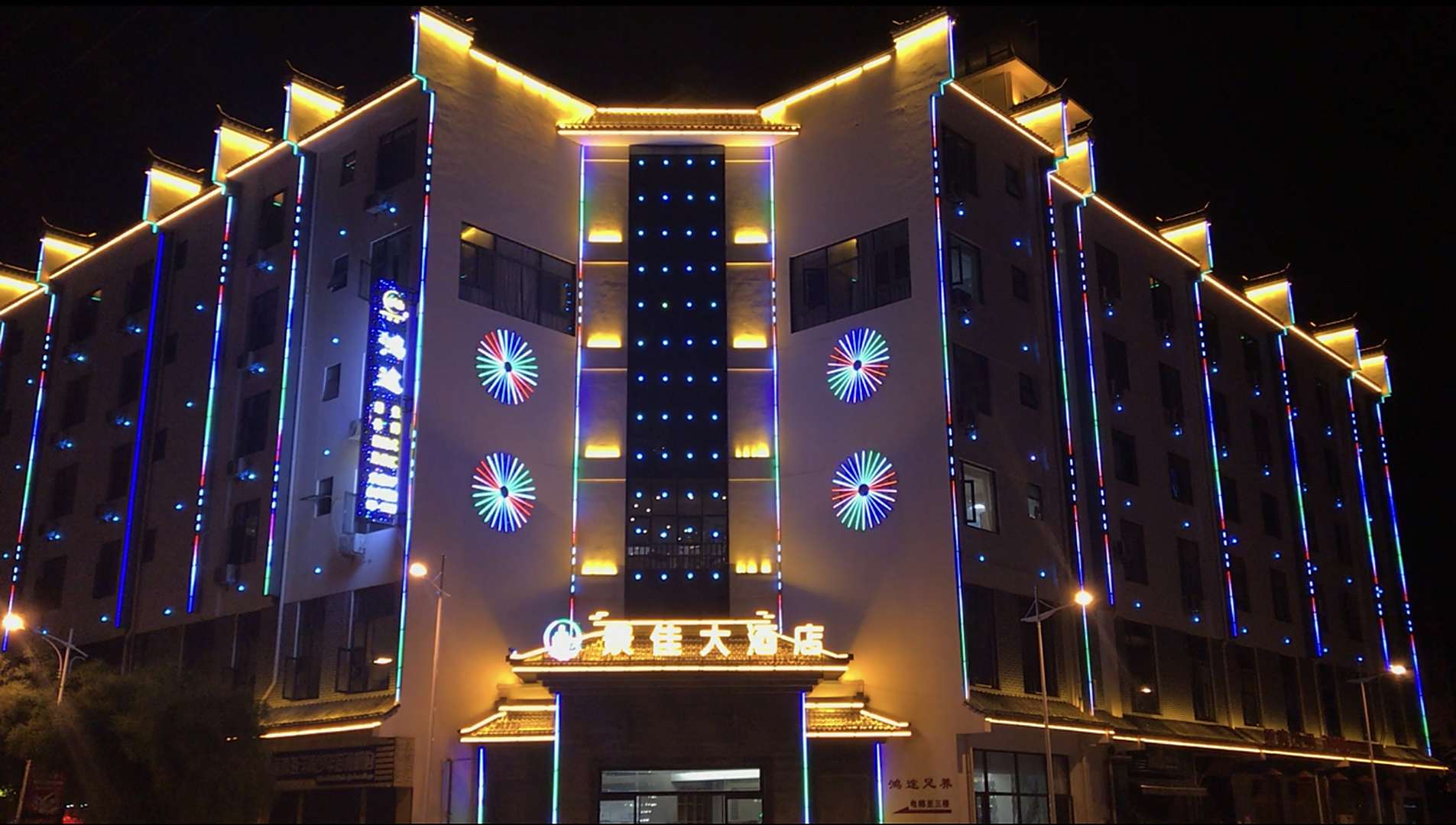 景佳大酒店