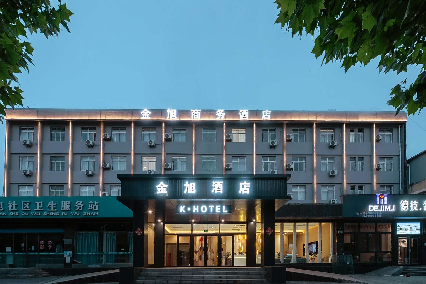 金旭酒店(咸阳中国石油金旭路店)
