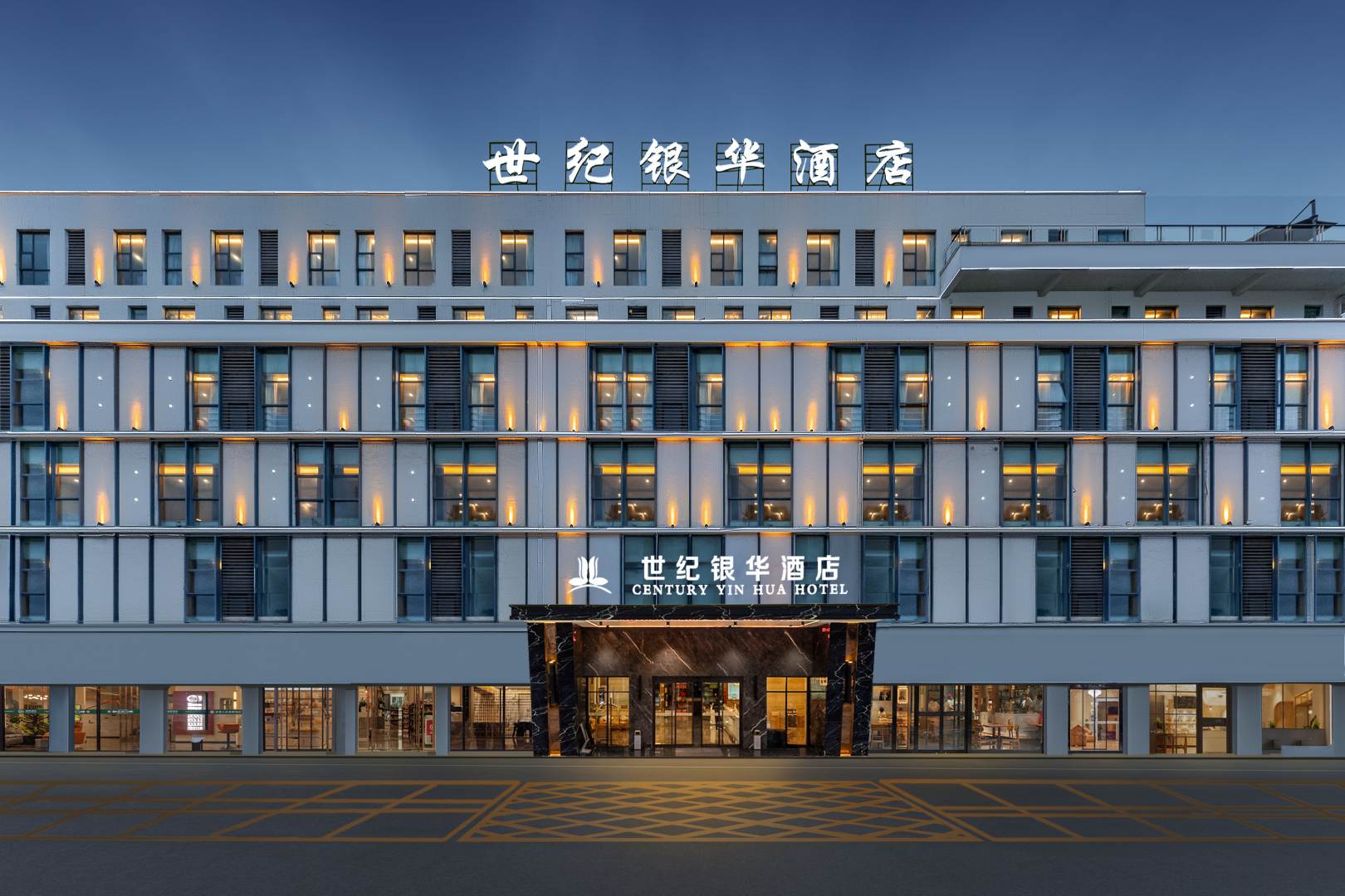 世纪银华酒店(恩施文化中心广场民族大学店)