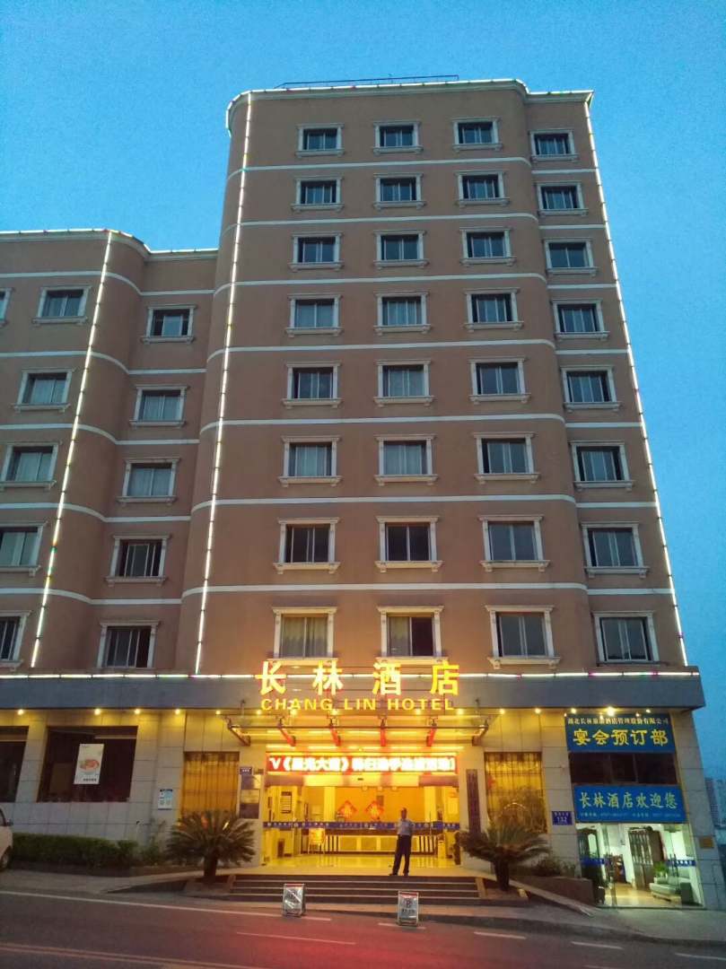 长林酒店