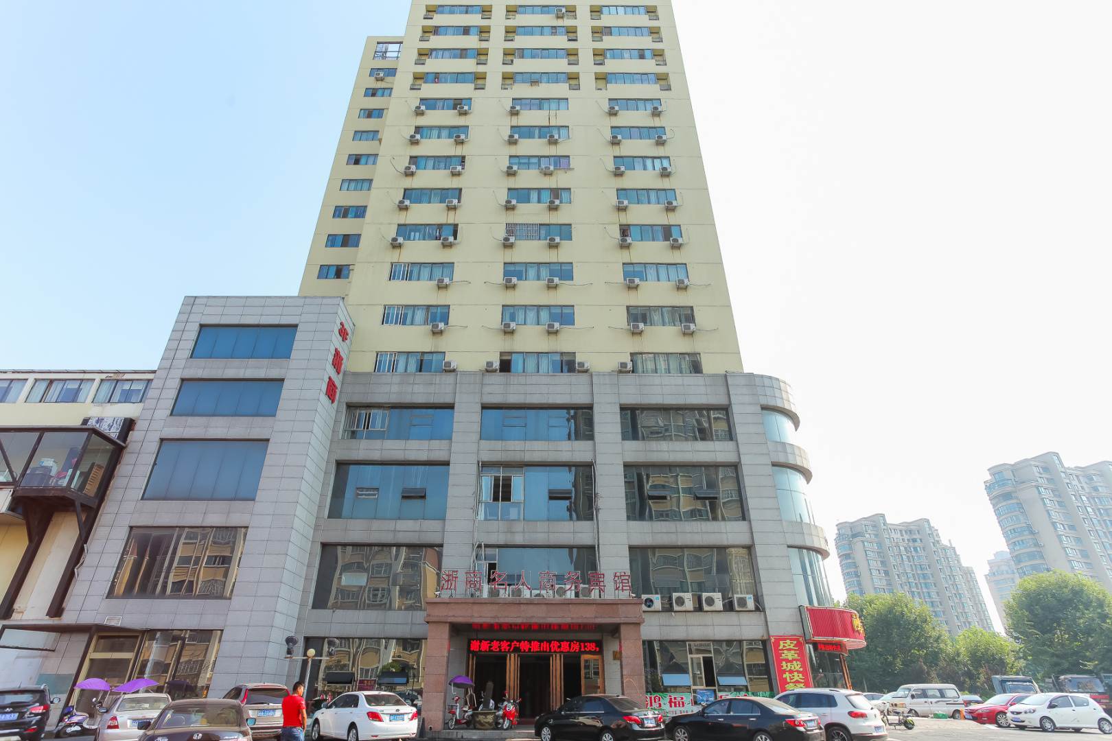 沭阳县浙商名人商务宾馆(沭阳店)