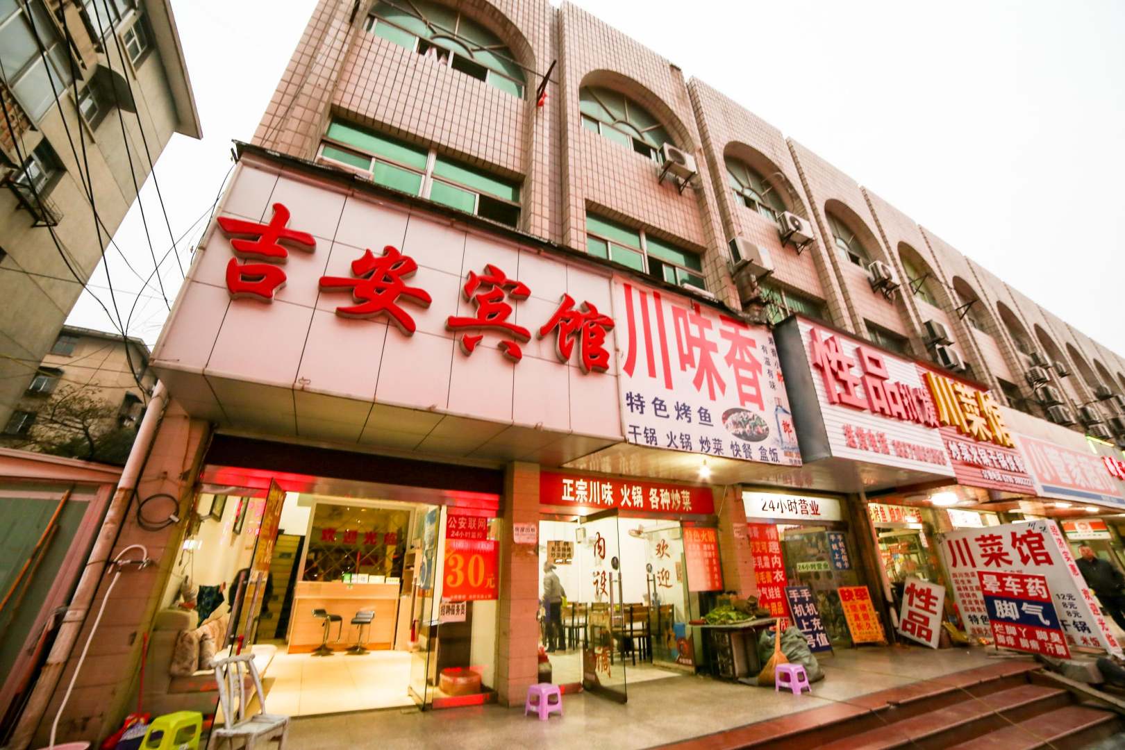 吉安宾馆(襄阳火车站店)