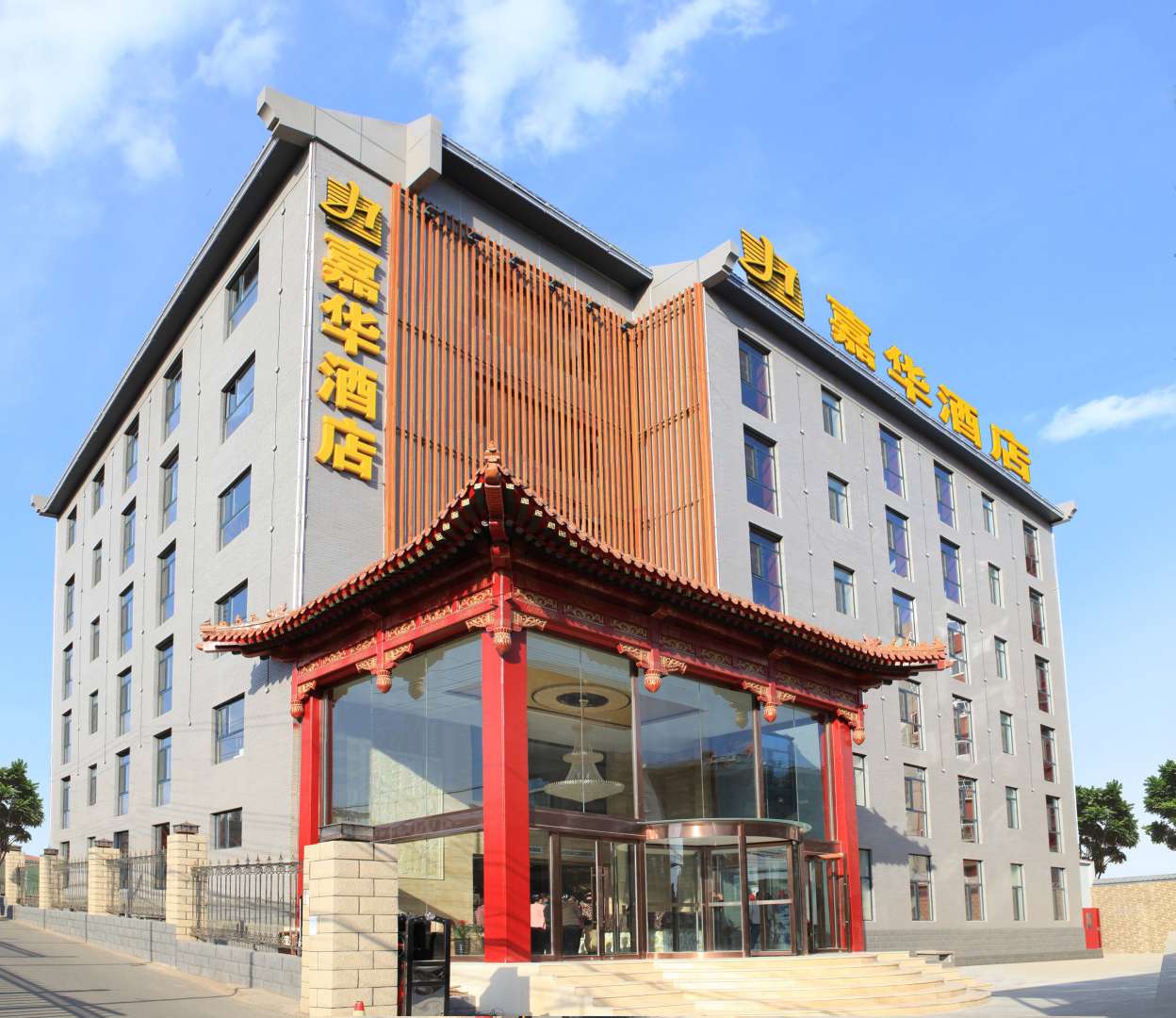 承德嘉华商务酒店(常王府街店)