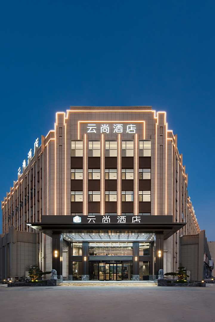 云尚酒店(焦作武陟汽车站店)