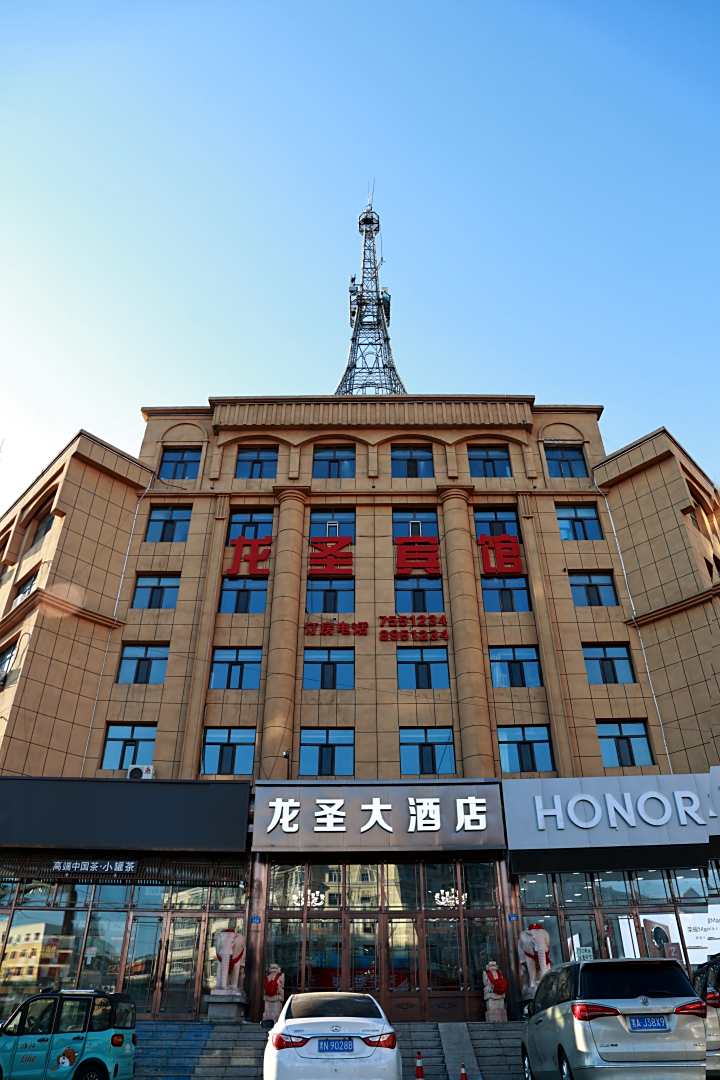 龙圣大酒店