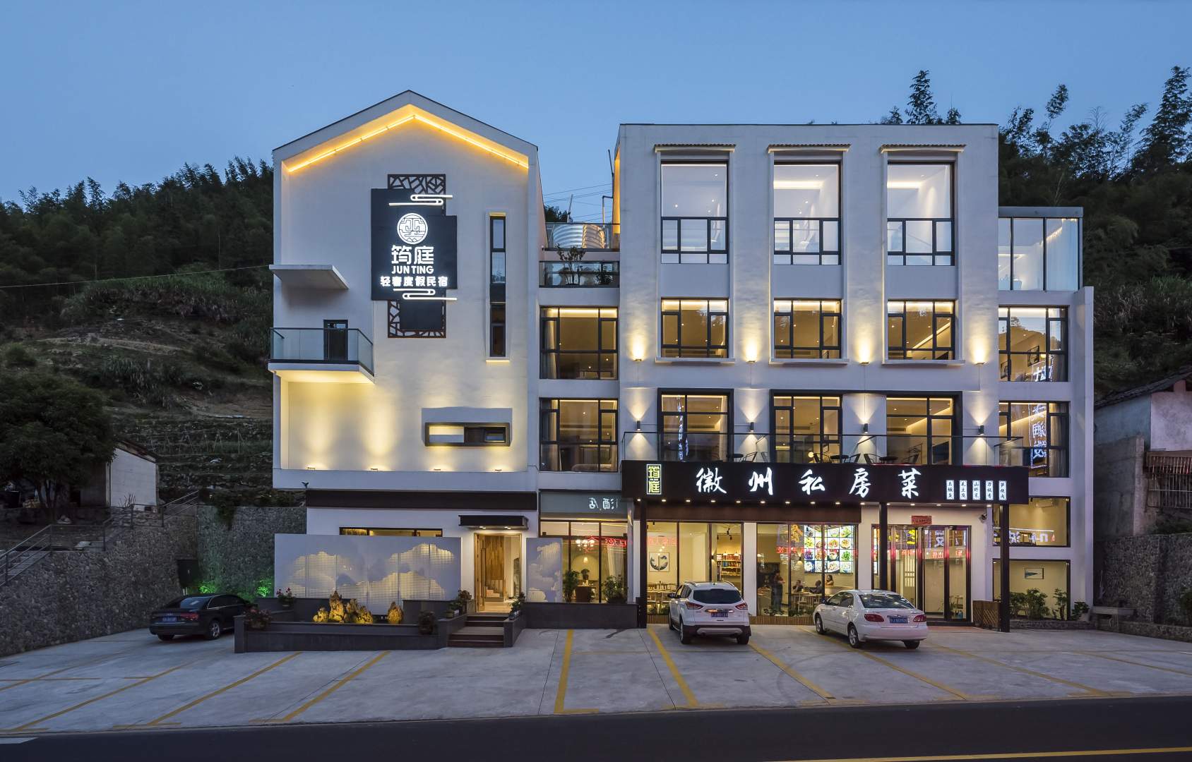 黄山筠庭轻奢度假民宿(黄山风景区南大门店)