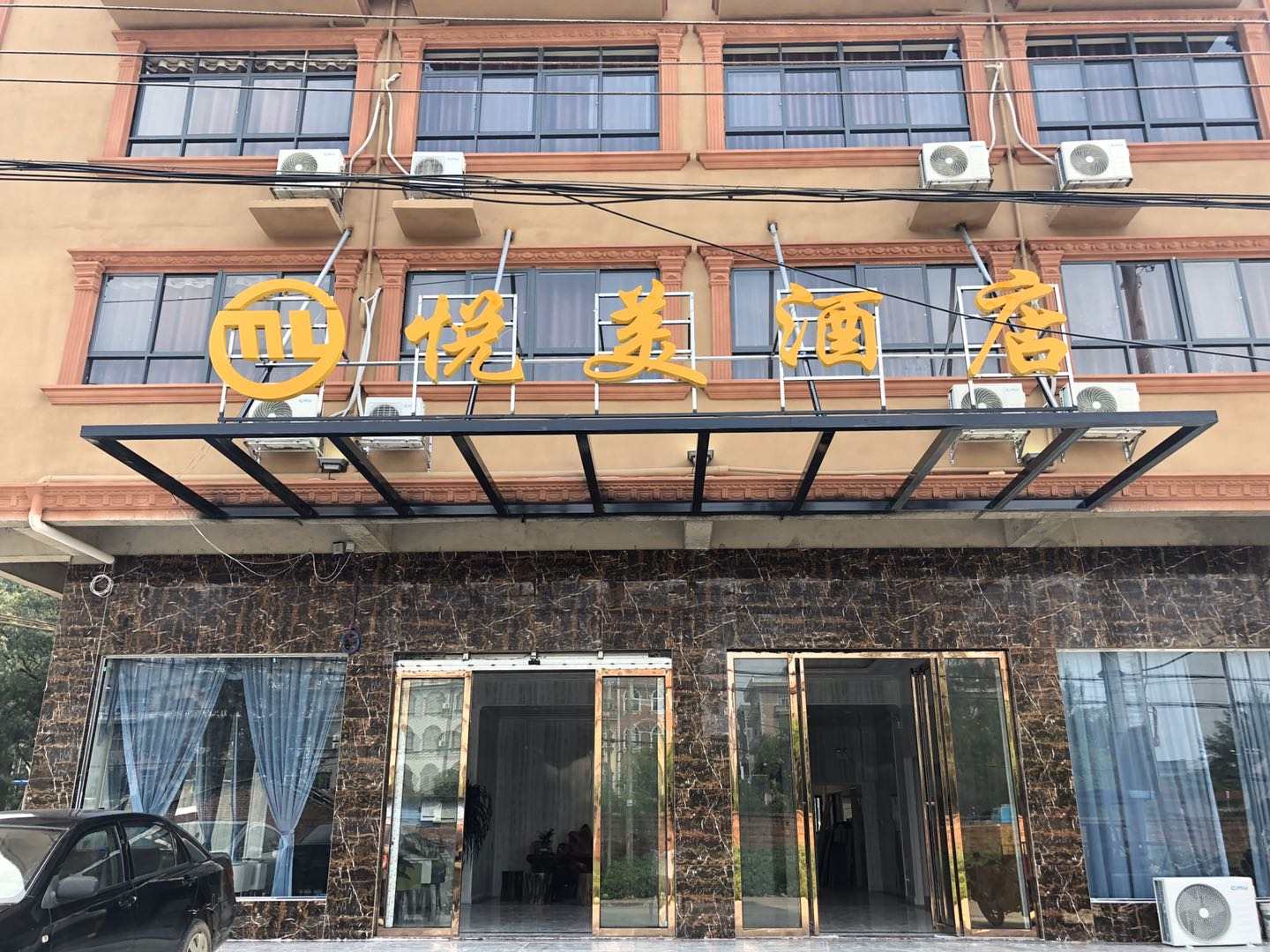 东兴悦美酒店