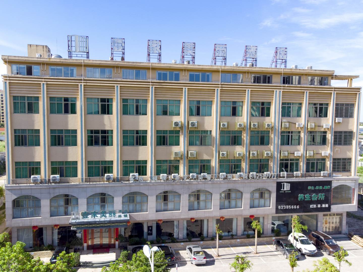 壹家美丽连锁酒店(万宁市区高铁站店)