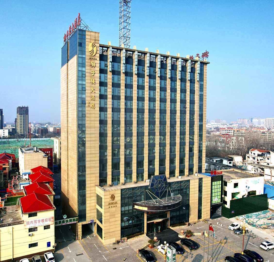 阳谷狮子楼大酒店