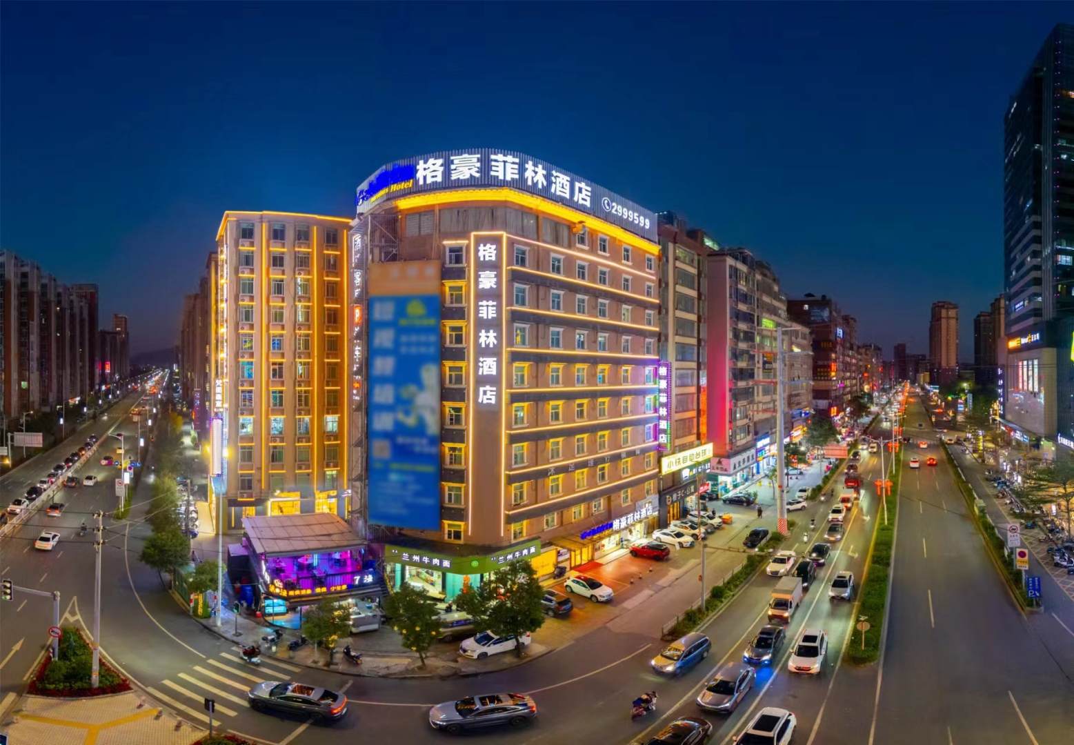 格豪碑林酒店(普宁广场店)