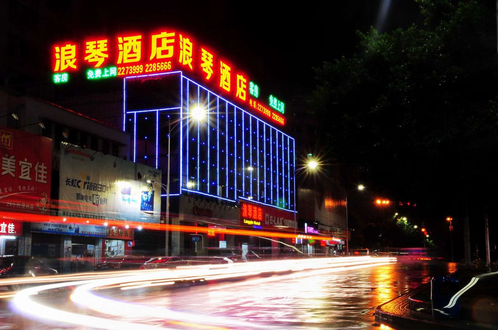 肇庆浪琴酒店
