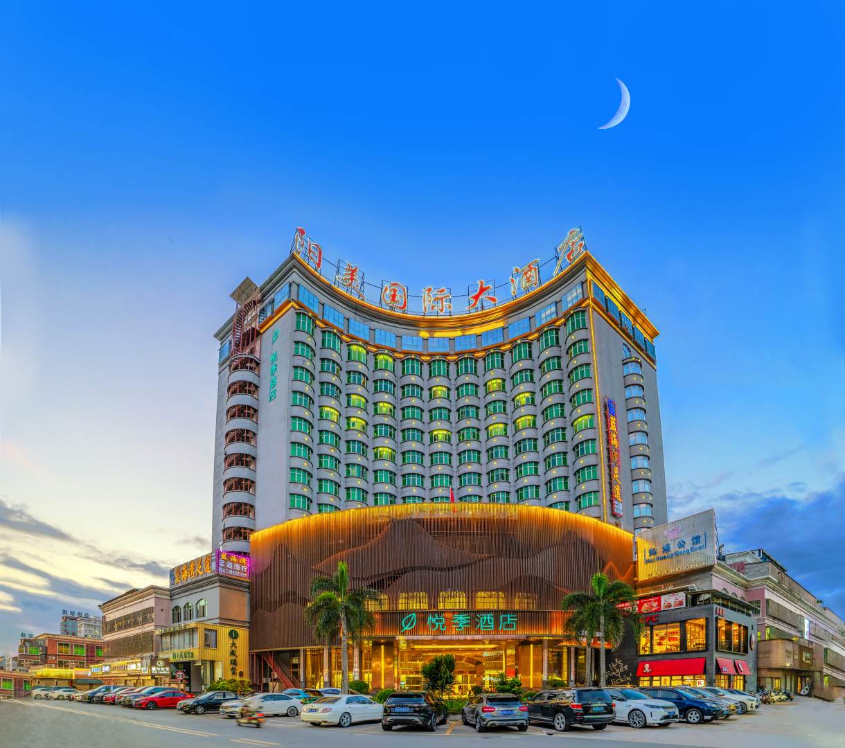 悦季酒店(揭阳阳美玉都店)