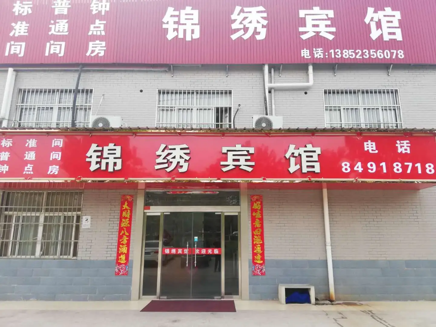 锦绣宾馆(南昌北路店)