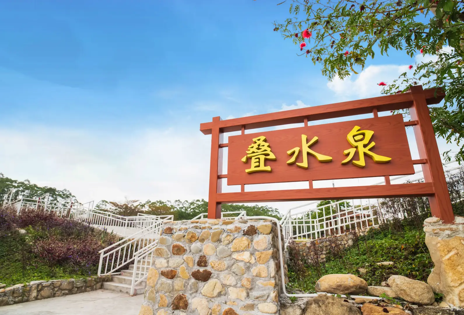 佛山叠水泉精品民宿