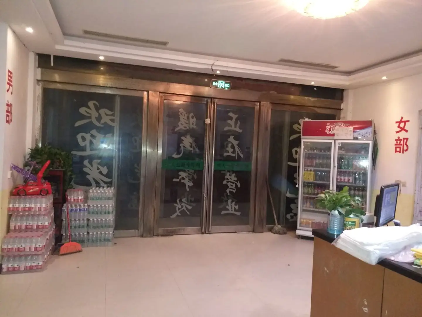 开封聚仙温泉宾馆