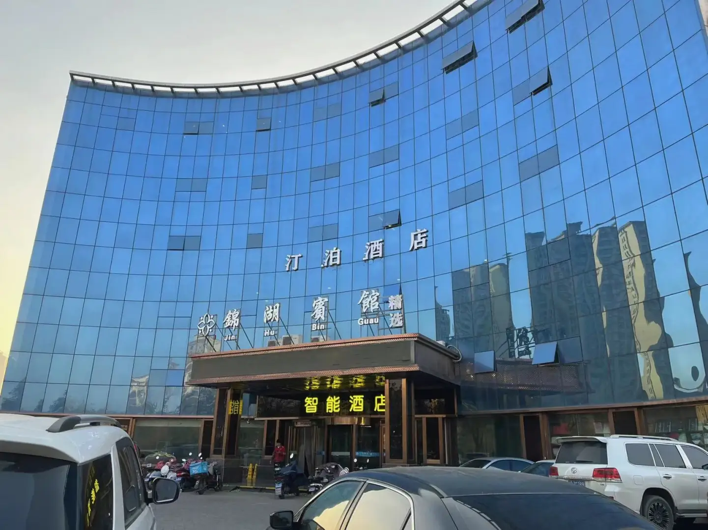 石嘴山锦湖宾馆