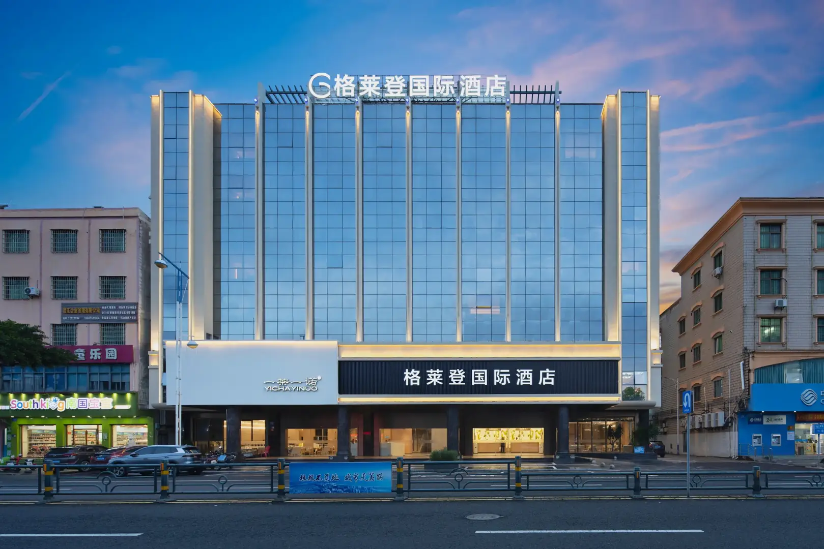 格莱登国际酒店(万宁高铁站店)