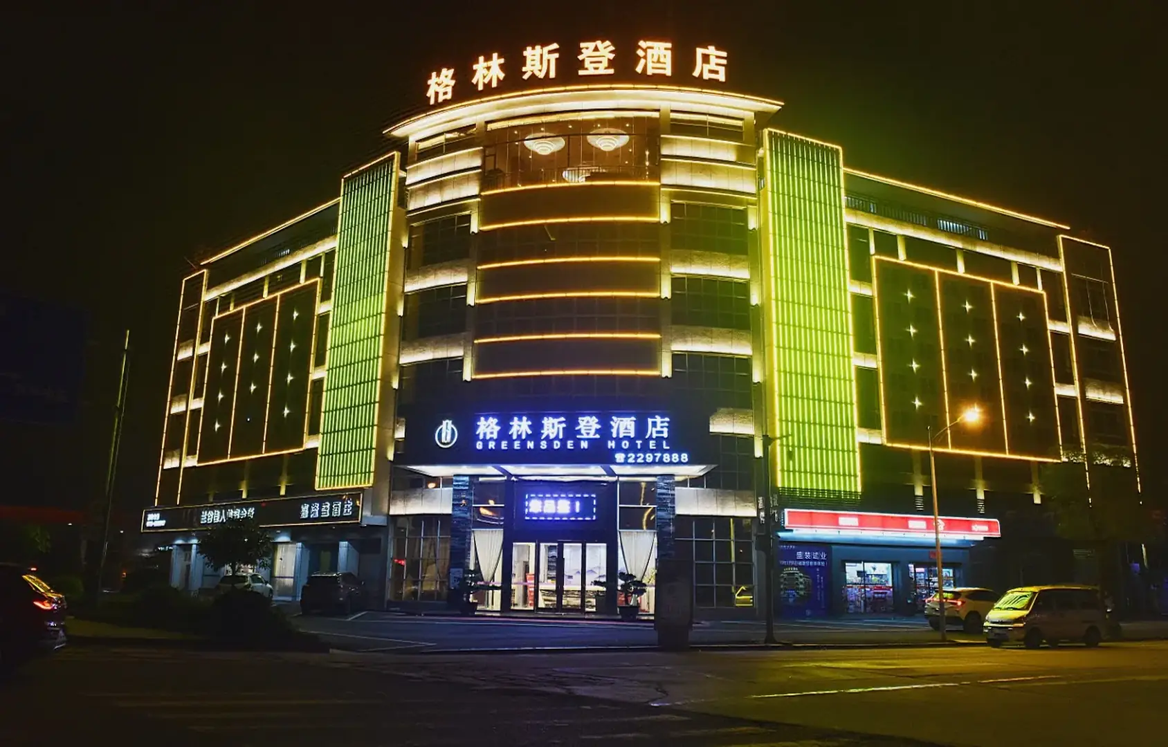 开平格林斯登酒店(开平客运总站店)