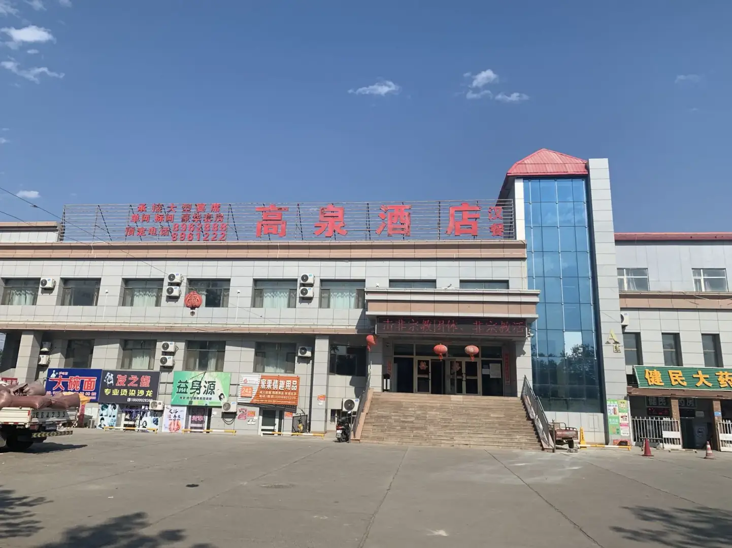 乌苏高泉酒店