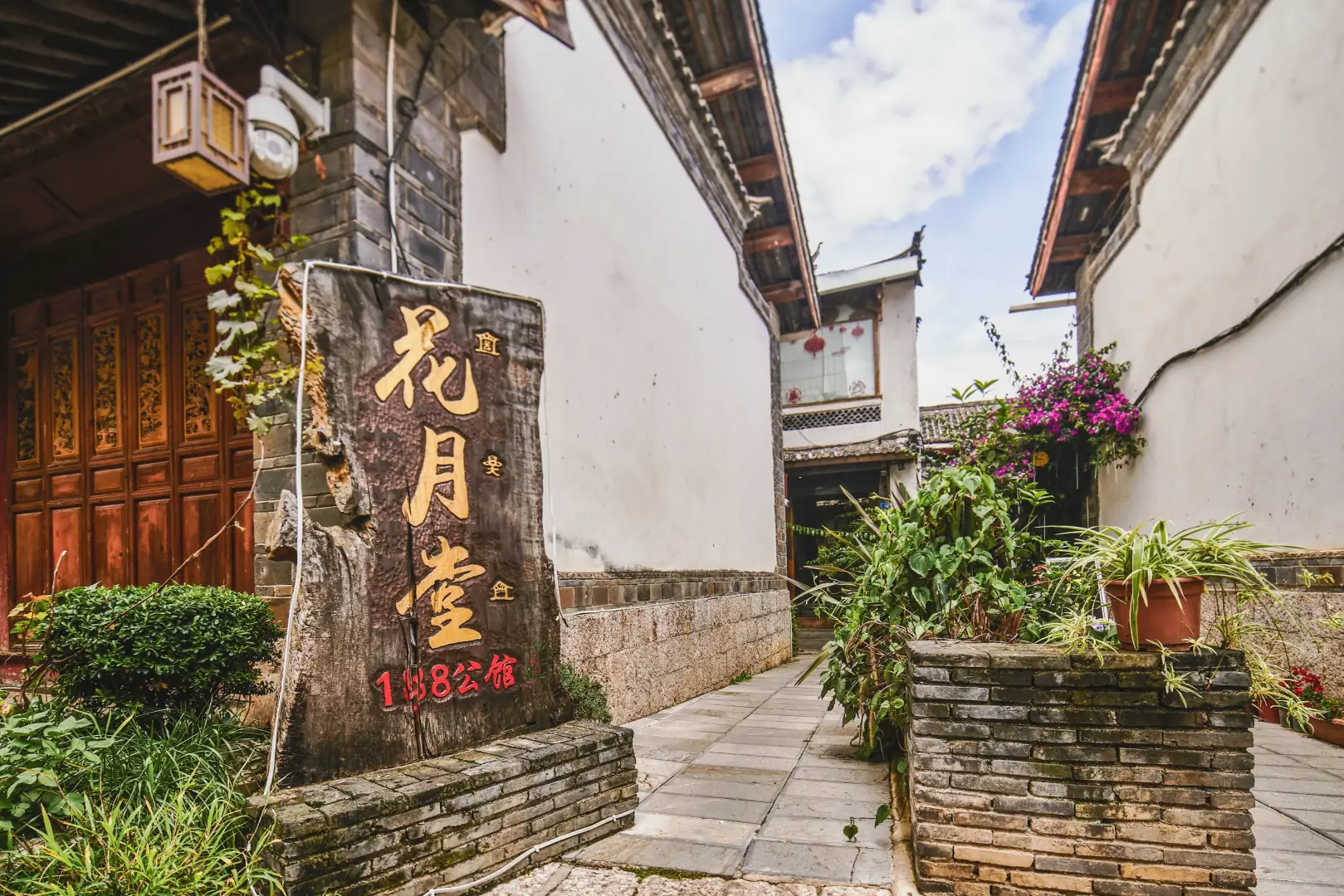 花月堂·188号公馆店(丽江南门广场店)