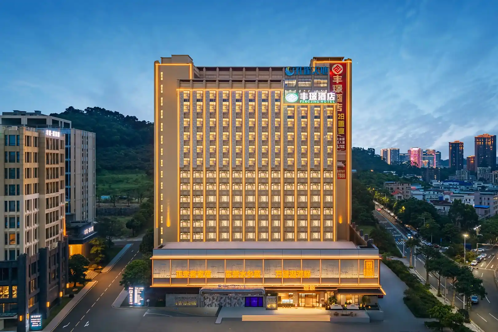 东莞市丰璟酒店