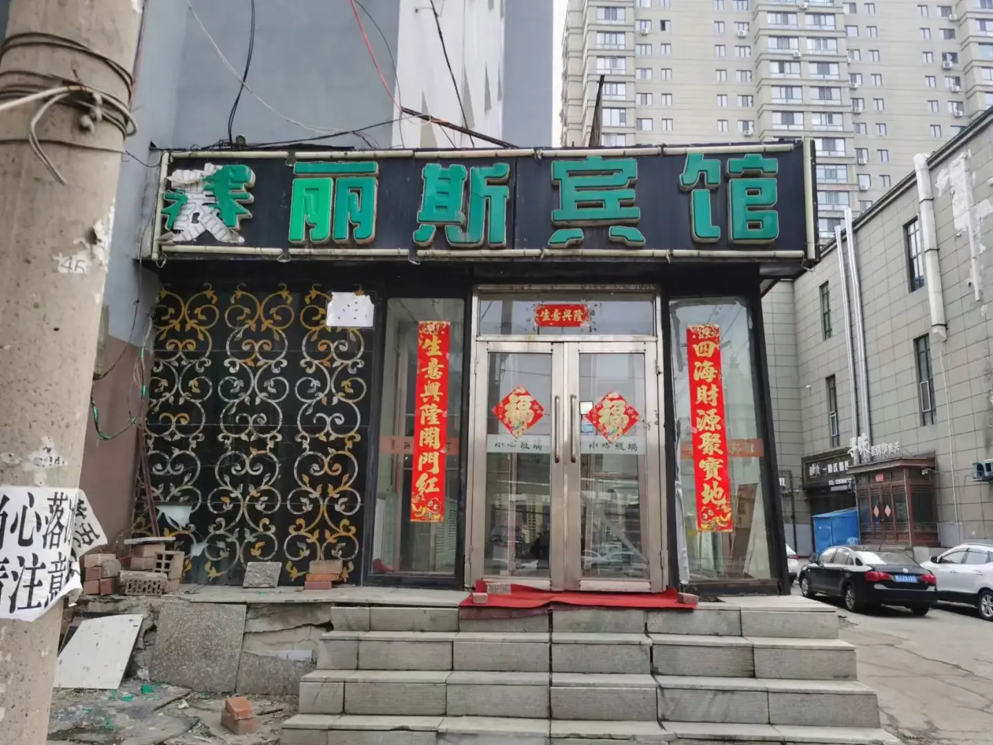 赛丽斯宾馆