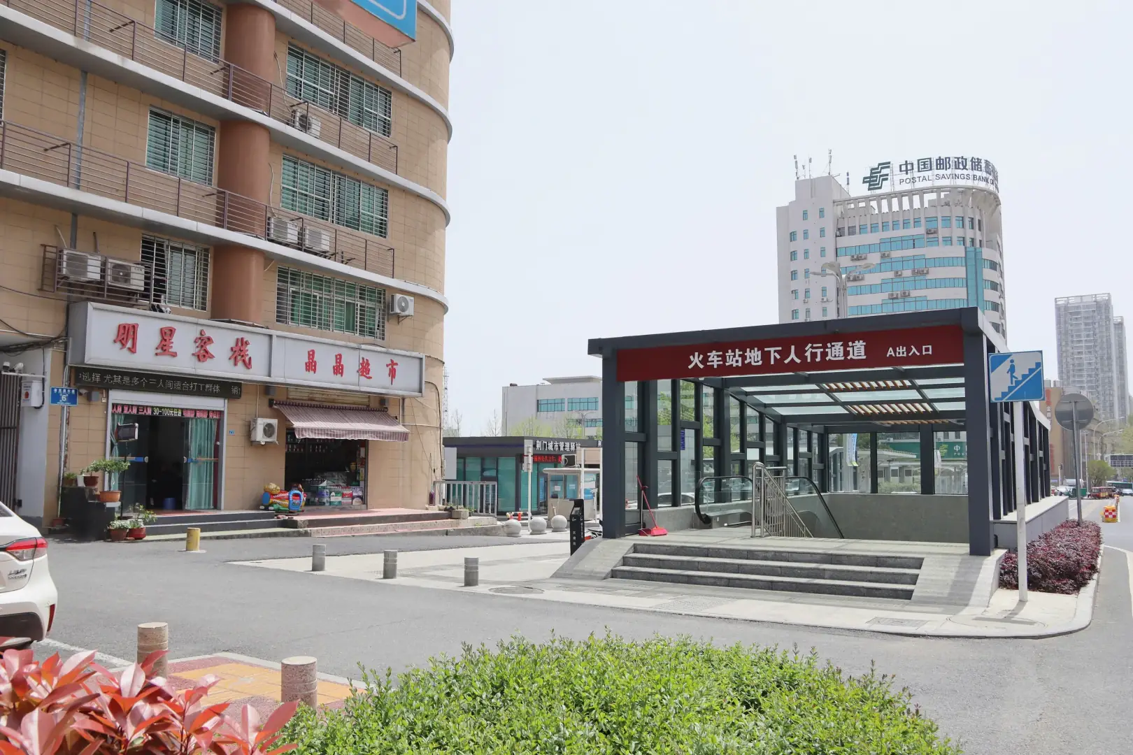 明星客栈