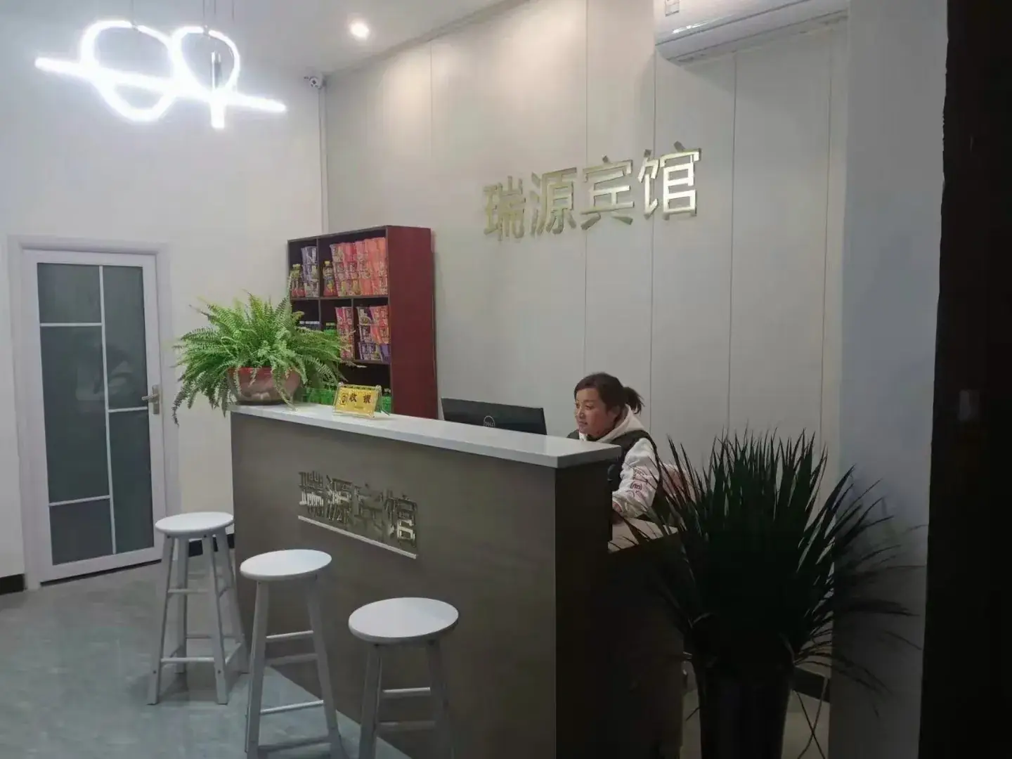 开封市示范区瑞源宾馆