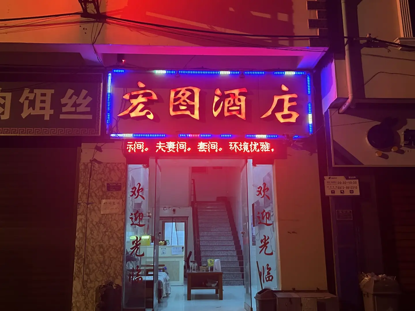 大理途酒店