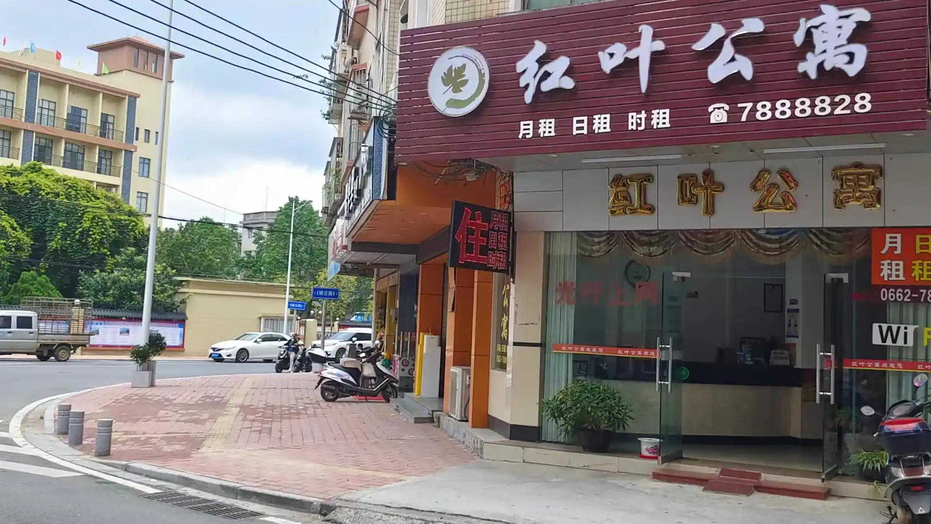 阳春红叶宾馆汽车总站店