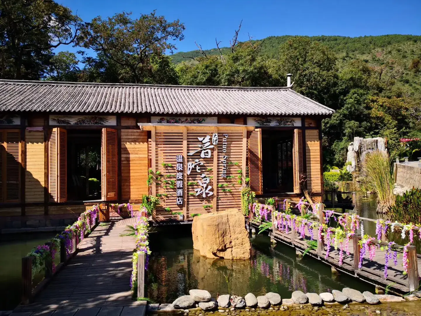 大理普陀泉溫泉度假酒店