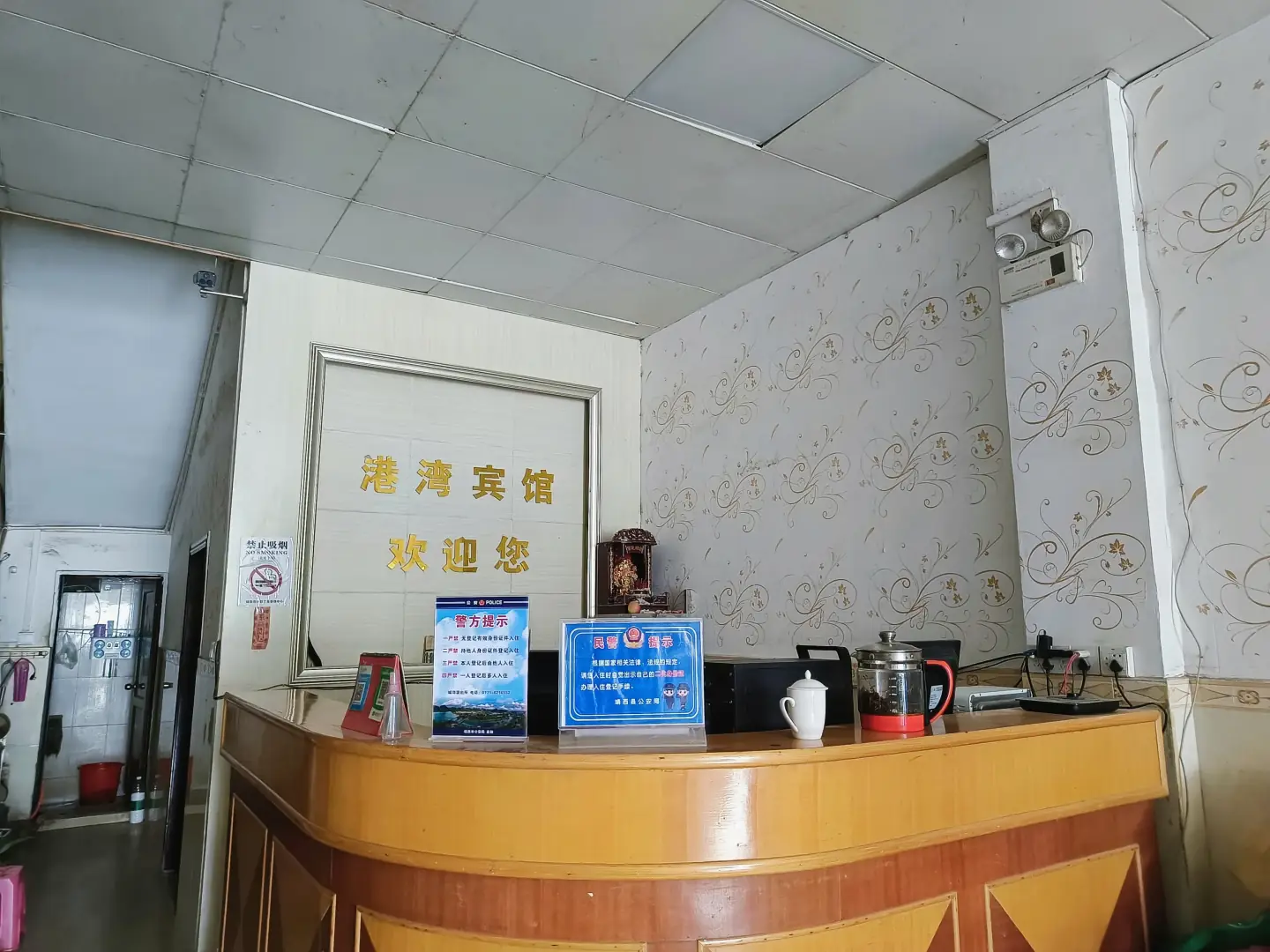 港湾宾馆(中山路)
