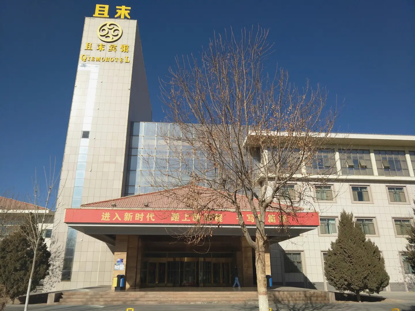 且末玉都宾馆(迎宾路店)