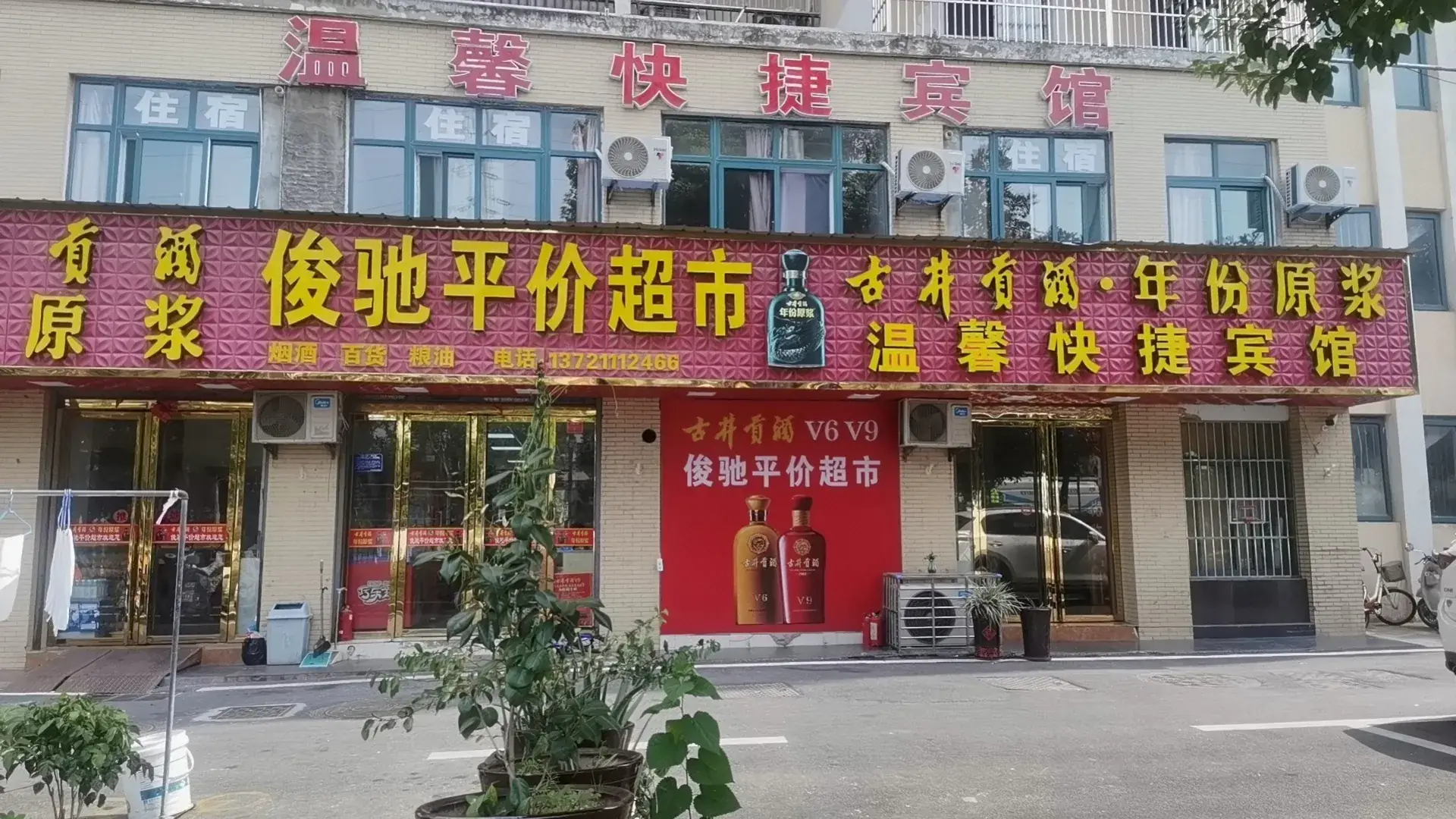 温馨快捷宾馆(潭冲湖路店)