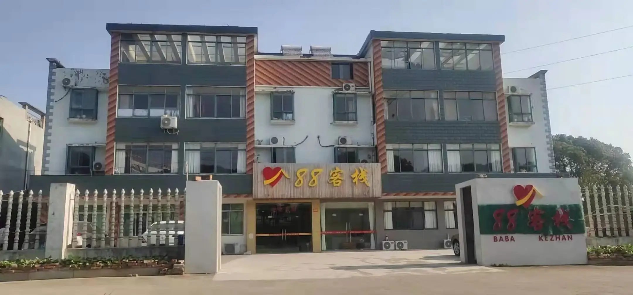 溧阳市竹箦捌捌民宿客栈